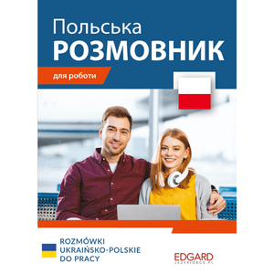 Rozmówki ukraińsko-polskie do pracy/Польська. Розмовник для роботи